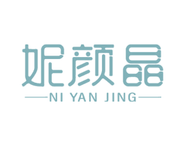 妮颜晶 第3类化妆品商标图样