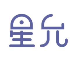 星允 第3类化妆品商标图样