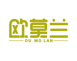 欧莫兰 第3类化妆品商标图样