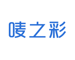 唛之彩 第3类化妆品商标图样