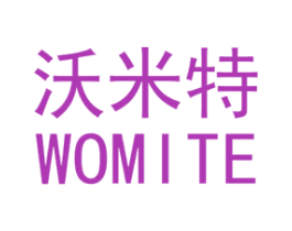沃米特 第3类化妆品商标图样