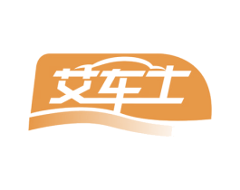 艾车士 第3类化妆品商标图样