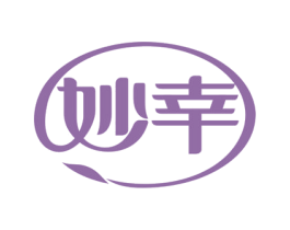 妙幸 第3类化妆品商标图样