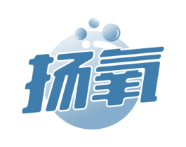 扬氧 第3类化妆品商标图样
