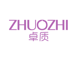 卓质 第3类化妆品商标图样