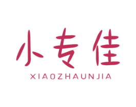 小专佳 第3类化妆品商标图样