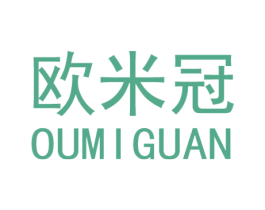欧米冠 第3类化妆品商标图样
