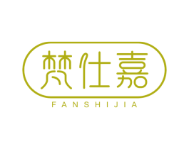 梵仕嘉 第3类化妆品商标图样