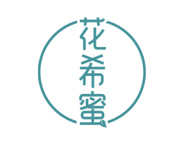 花希蜜 第3类化妆品商标图样