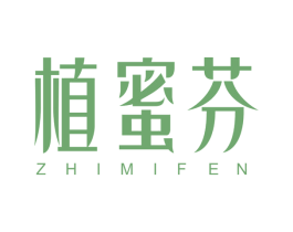 植蜜芬 第3类化妆品商标图样