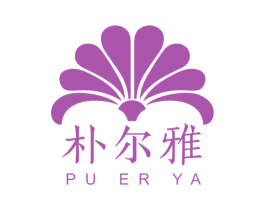 朴尔雅 第3类化妆品商标图样