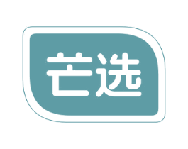 芒选 第3类化妆品商标图样