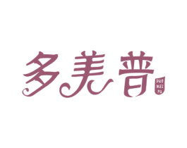 多美普 第3类化妆品商标图样