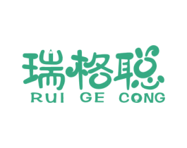 瑞格聪 第3类化妆品商标图样