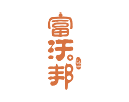 富沃邦 第3类化妆品商标图样