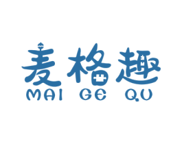 麦格趣 第3类化妆品商标图样