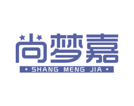 尚梦嘉 第3类化妆品商标图样