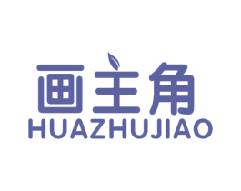 画主角 第3类化妆品商标图样