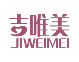 吉唯美 第3类化妆品商标图样