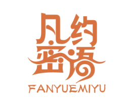 凡约密语 第3类化妆品商标图样