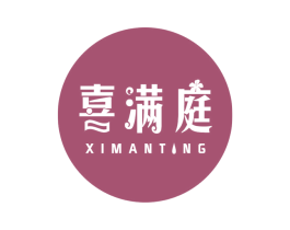 喜满庭 第3类化妆品商标图样
