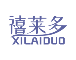 禧莱多 第3类化妆品商标图样