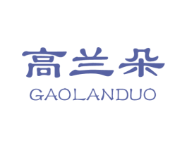 高兰朵 第3类化妆品商标图样