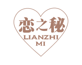 恋之秘 第3类化妆品商标图样