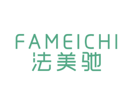 法美驰 第3类化妆品商标图样