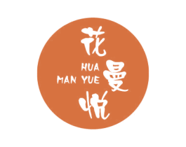 花曼悦 第3类化妆品商标图样