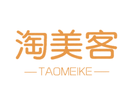淘美客 第3类化妆品商标图样