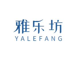 雅乐坊 第3类化妆品商标图样