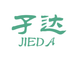 孑达 第3类化妆品商标图样