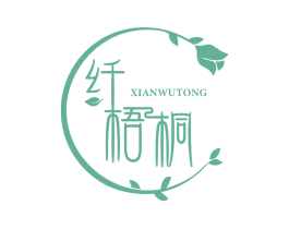 纤梧桐 第3类化妆品商标图样