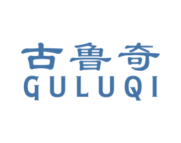 古鲁奇 第3类化妆品商标图样