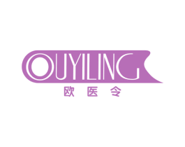欧医令 第3类化妆品商标图样
