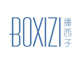 播西子 第3类化妆品商标图样