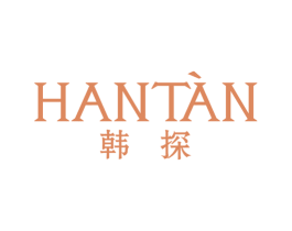 韩探 第3类化妆品商标图样
