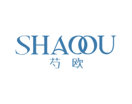 芍欧 第3类化妆品商标图样