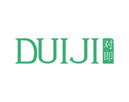 对即 第3类化妆品商标图样