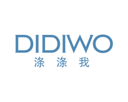 涤涤我 第3类化妆品商标图样