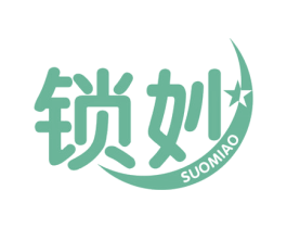 锁妙 第3类化妆品商标图样