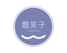 唇芙子 第3类化妆品商标图样
