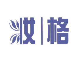 妆格 第3类化妆品商标图样