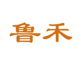鲁禾 第3类化妆品商标图样