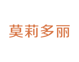 莫莉多丽 第3类化妆品商标图样