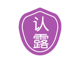 认露 第3类化妆品商标图样