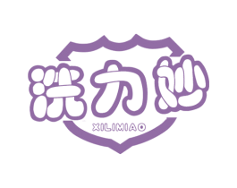 洗力妙 第3类化妆品商标图样