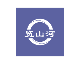 览山河 第3类化妆品商标图样