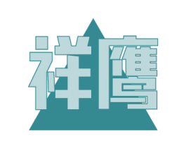 祥鹰 第3类化妆品商标图样